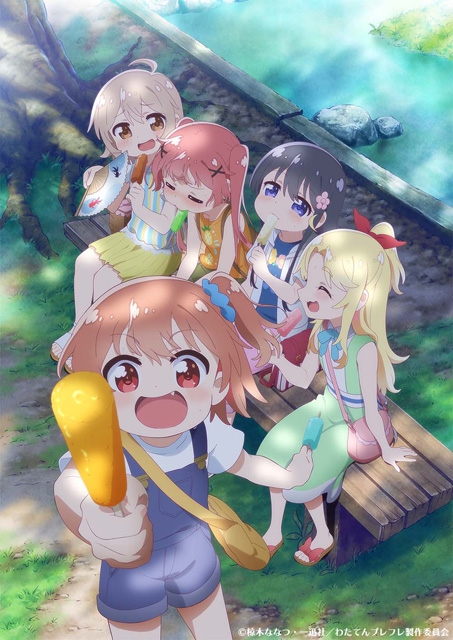 私に天使が舞い降りた！ プレシャス・フレンズ