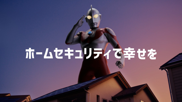 ウルトラマン