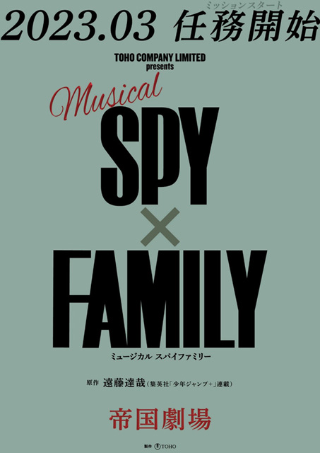 SPY×FAMILY