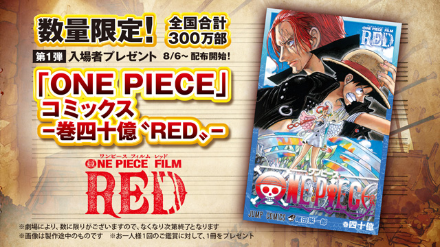 ONE PIECE FILM RED