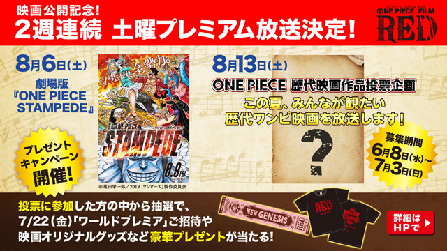 ONE PIECE FILM RED