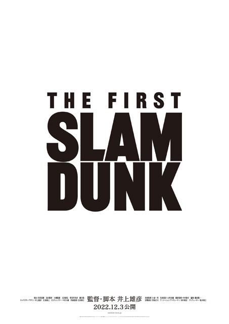 THE FIRST SLAM DUNK