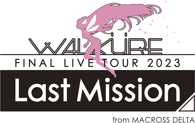 ワルキューレ FINAL LIVE TOUR 2023 ～Last Mission～