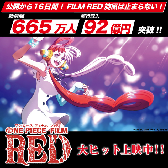 ONE PIECE FILM RED