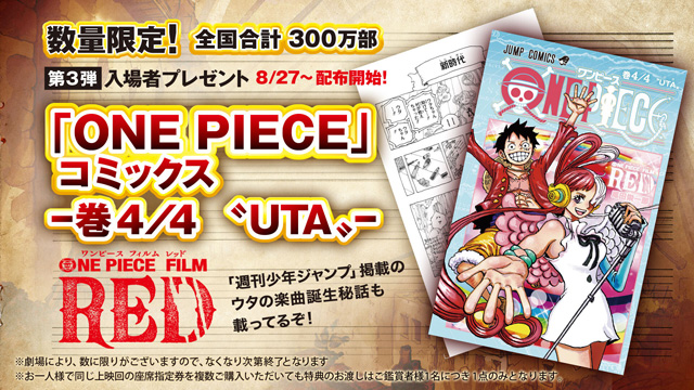 ONE PIECE FILM RED