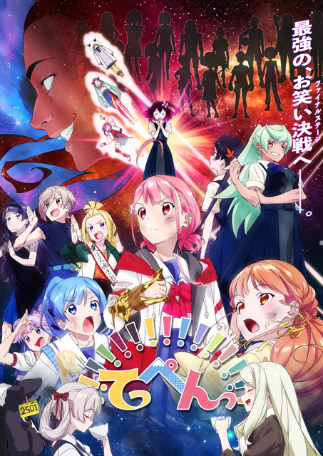 てっぺんっ!!!!!!!!!!!!!!!