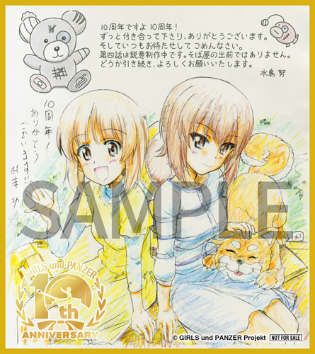 ガールズ＆パンツァー