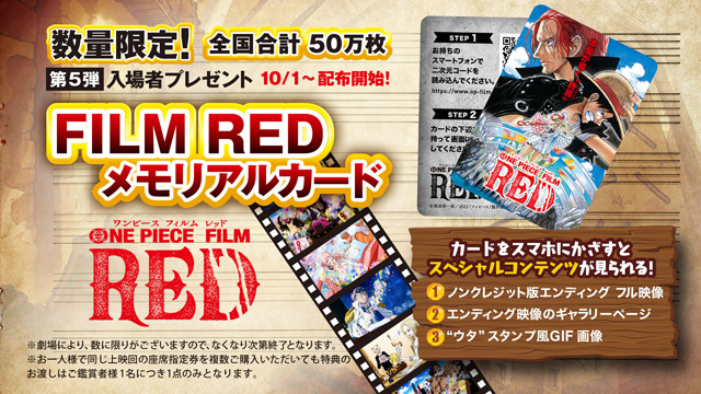 ONE PIECE FILM RED