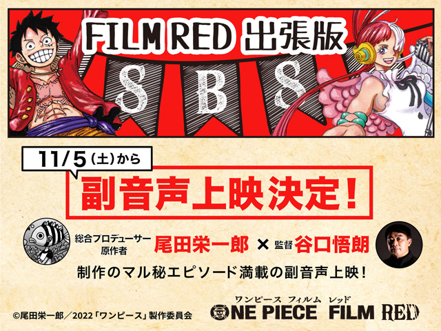 ONE PIECE FILM RED