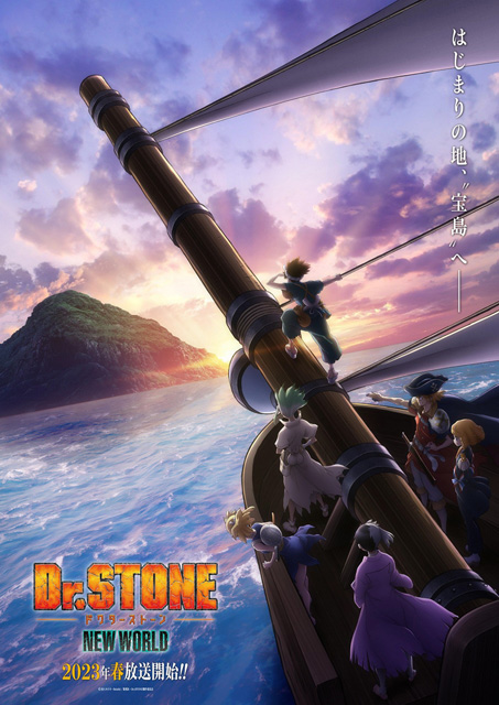 Dr．STONE NEW WORLD