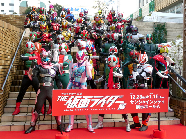 生誕50周年記念　THE仮面ライダー展