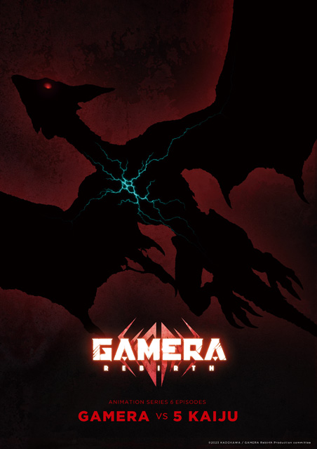 GAMERA -Rebirth-