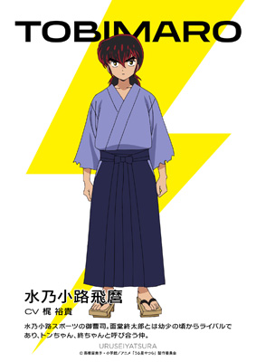 うる星やつら