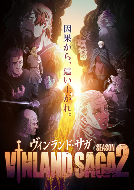 ヴィンランド・サガ SEASON 2