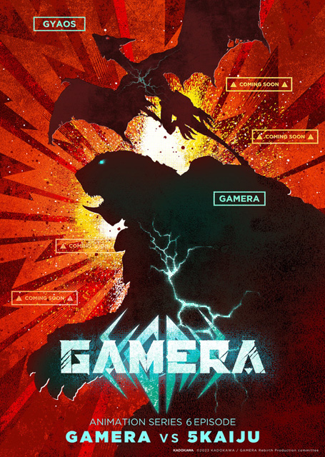 GAMERA -Rebirth-