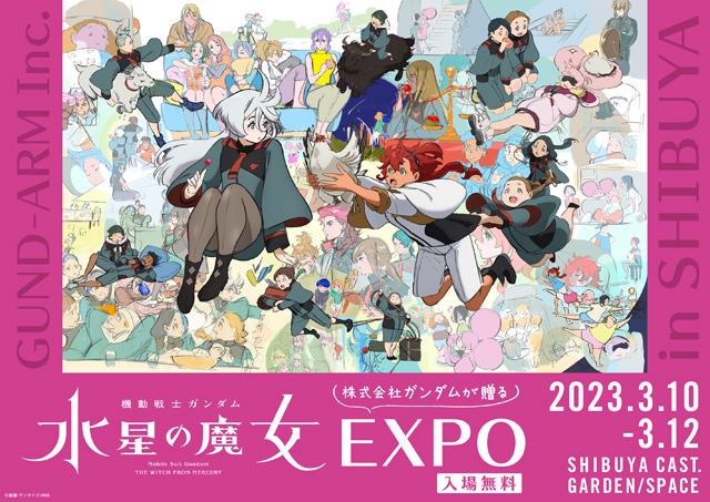 機動戦士ガンダム 水星の魔女EXPO