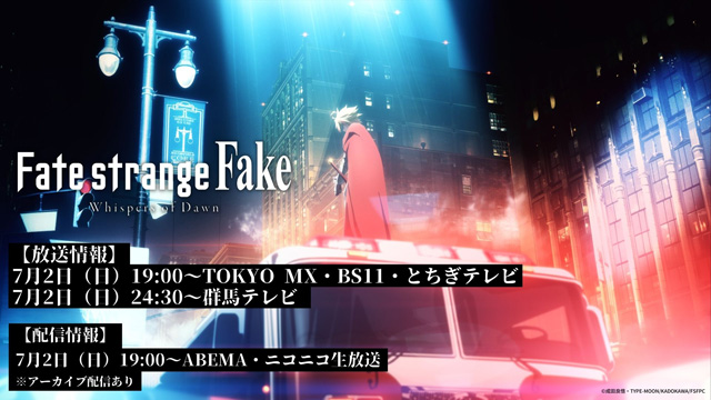 Fate/strange Fake -Whispers of Dawn-