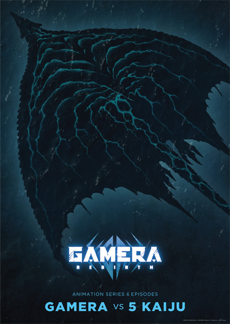 GAMERA -Rebirth-