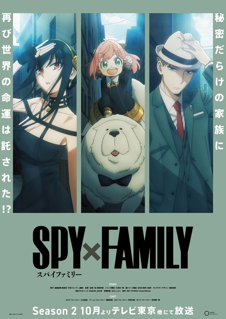 SPY×FAMILY Season 2