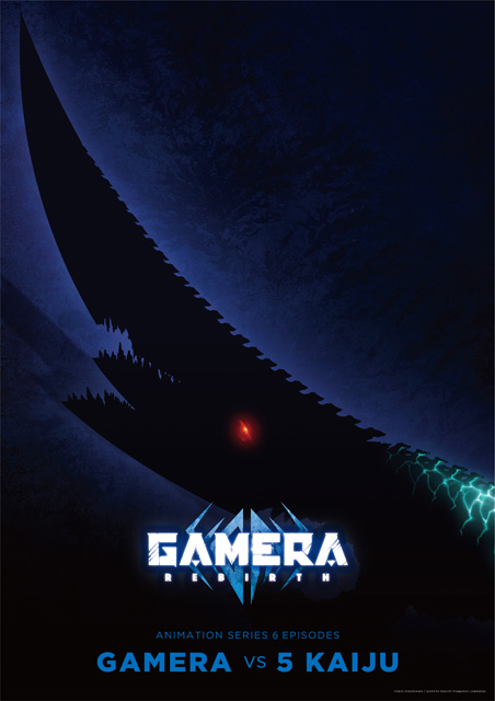 GAMERA -Rebirth-