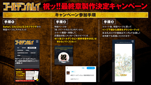 ゴールデンカムイ