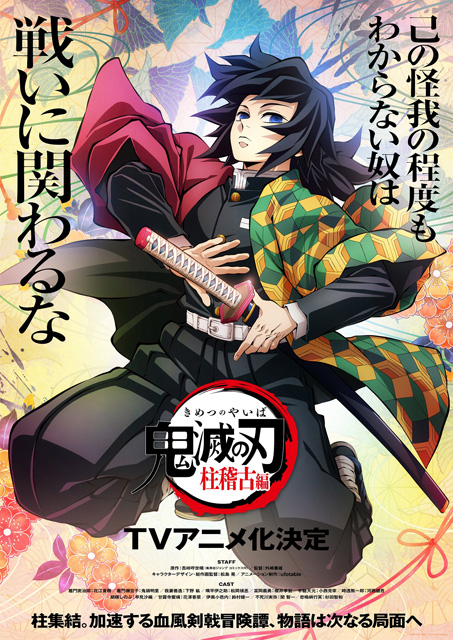 kimetsu-hashirageiko3