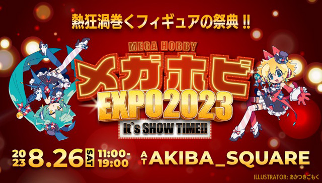 メガホビEXPO2023 It's SHOW TIME!!