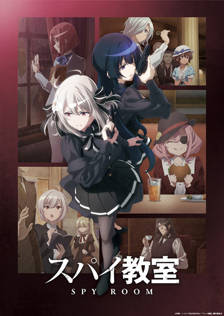 スパイ教室 2nd Season