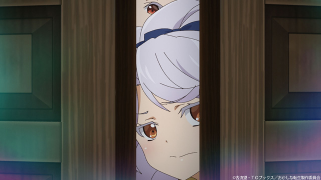 おかしな転生