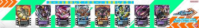 仮面ライダーガッチャード