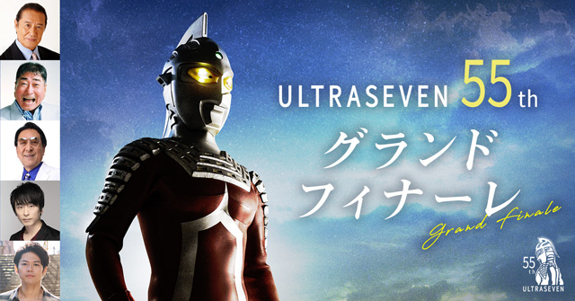 TSUBURAYA CONVENTION 2023