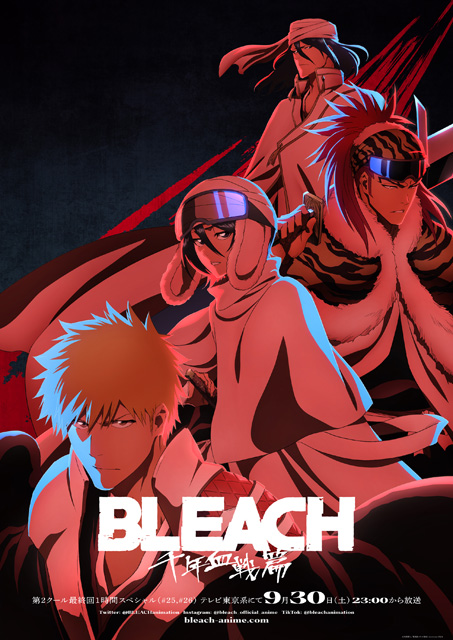 BLEACH 千年血戦篇-訣別譚