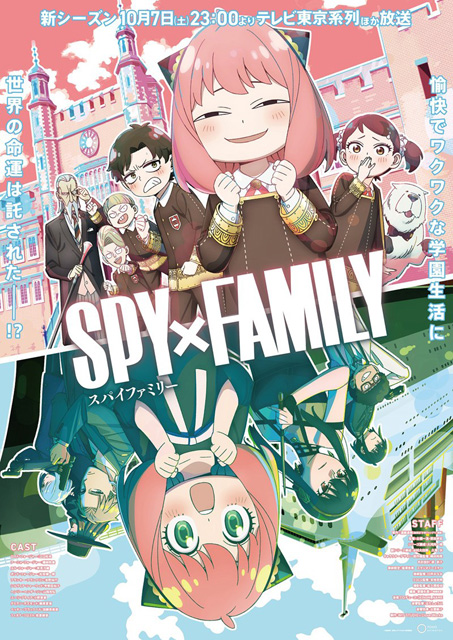 SPY×FAMILY Season 2