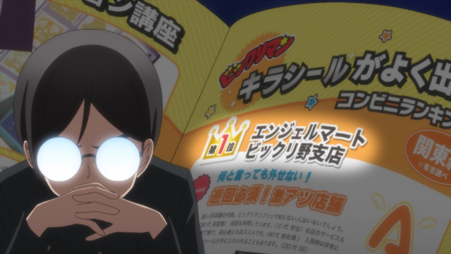 ビックリメン