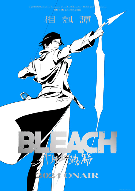 BLEACH 千年血戦篇-相剋譚-