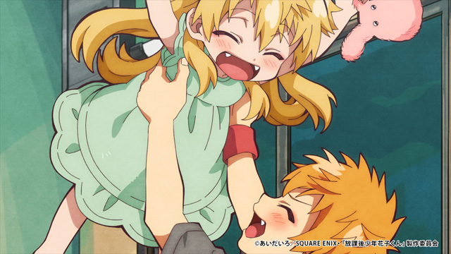 放課後少年花子くん