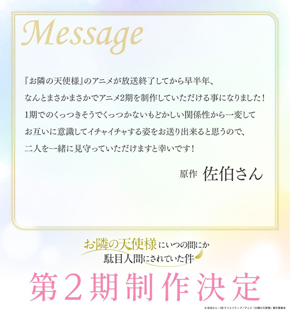 お隣の天使様にいつの間にか駄目人間にされていた件