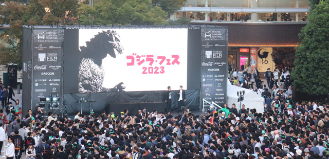 ゴジラ・フェス2023