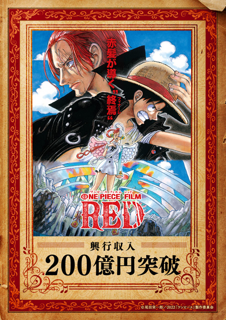 ONE PIECE FILM RED