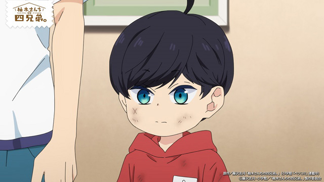 柚木さんちの四兄弟。