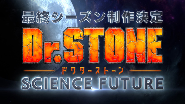 Dr.STONE SCIENCE FUTURE