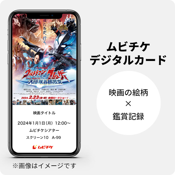 ウルトラマンブレーザー THE MOVIE 大怪獣首都激突