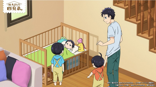 柚木さんちの四兄弟。
