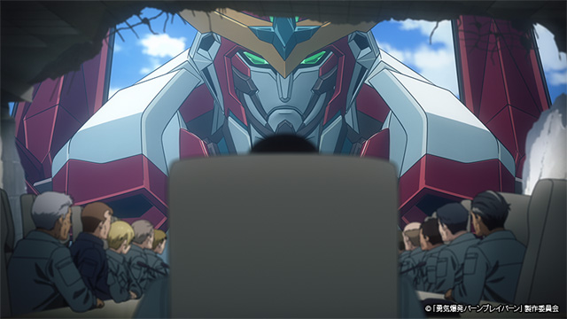 勇気爆発バーンブレイバーン