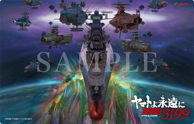 ヤマトよ永遠に REBEL3199