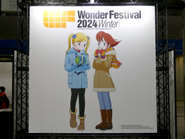 ワンダーフェスティバル2024［冬］