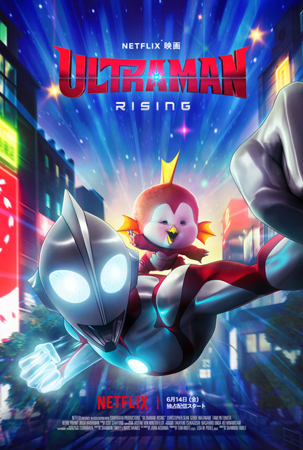 ULTRAMAN： RISING