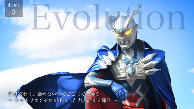 ULTRAMAN GALLERY ウルトラマンゼロ15周年～Beyond the STARS～