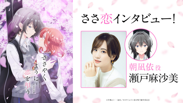 ささやくように恋を唄う