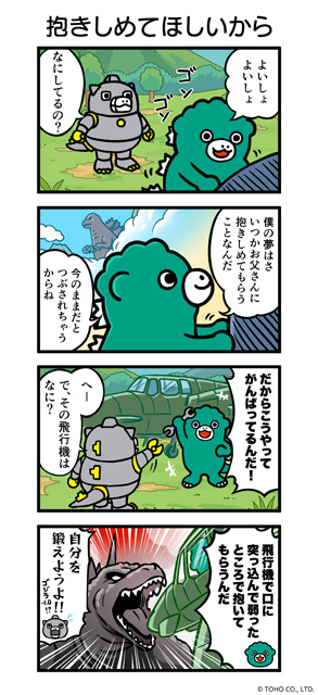 ちびゴジラの逆襲